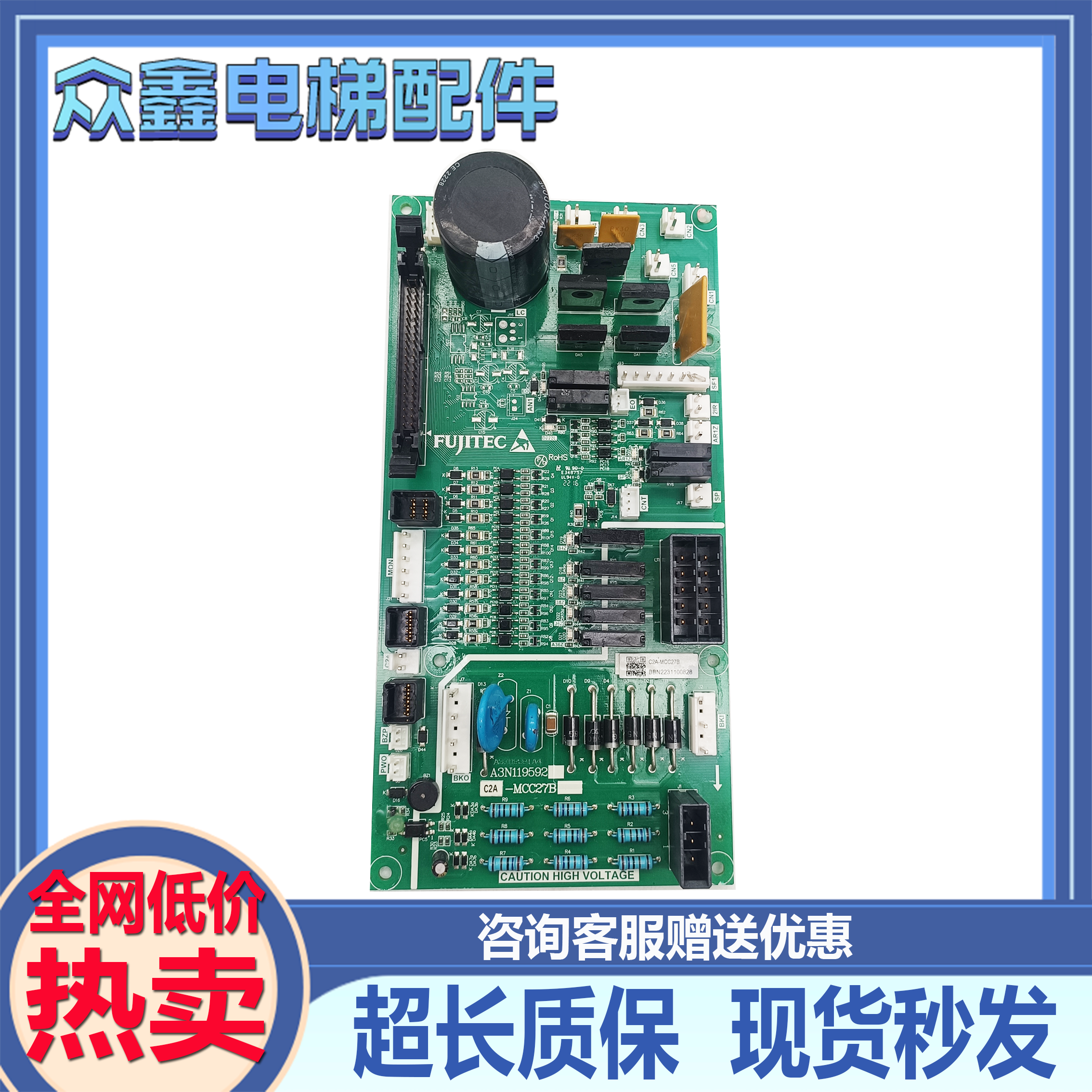 富士达电梯电源板C1-MCC27A/A3N