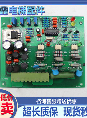 电梯配件控制板等离子控制装置/D17338/780D9616原装正品现货秒发