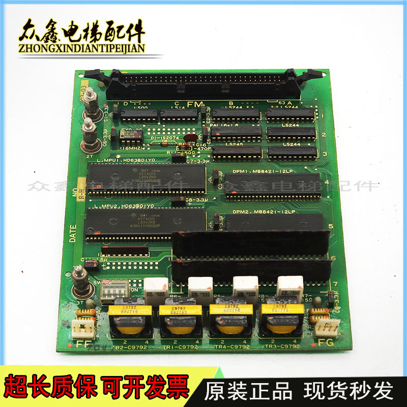 日立NPX电梯轿内通信电子板群控板MTB-KLN 32298353原装现货秒发