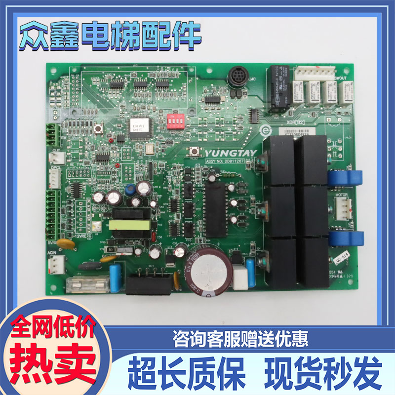 永大电梯XDR[B2]B1门机板