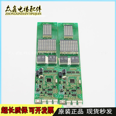 台菱 菱王电梯协议外呼显示板 MCTC-HCB(S)-SL 全新 质保一年