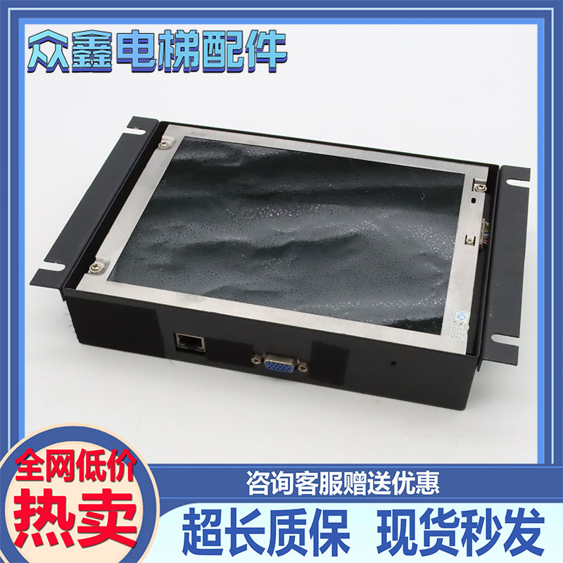 电梯配件10.4寸TLC-V19