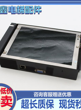 10.4寸视频机TLC-V19/V8黑色壳体奥的斯电梯配件ELEVATOR多媒体显