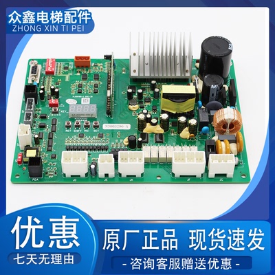 日立电梯门机板PL000168-CDSC-3D