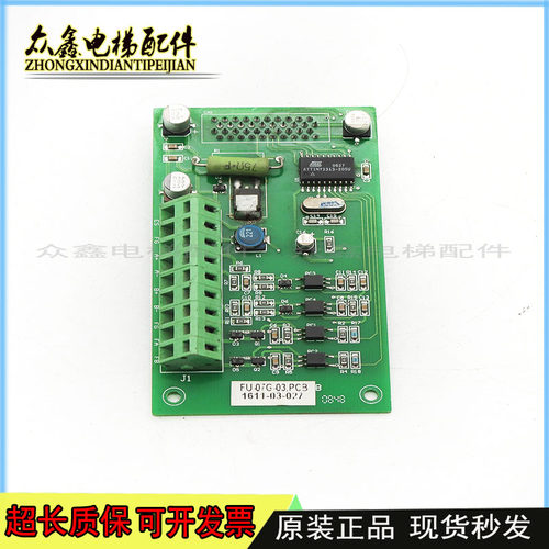 电梯配件FU-07G-03.PCB/1611-03-027/1601-00-014蒙德变频器主PG