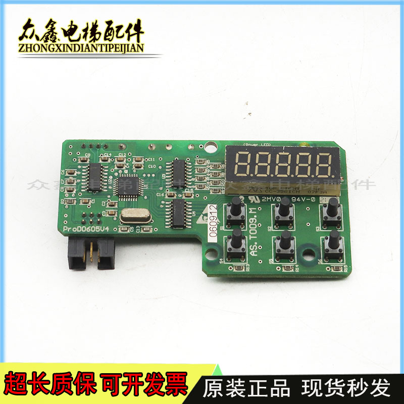 电梯配件S3变频器操作器板ProD0605V4/AS.T009.M原装现货出售现货