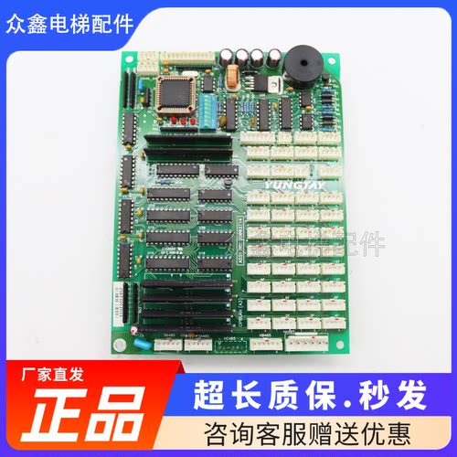 永大电梯轿厢通讯板DD007644