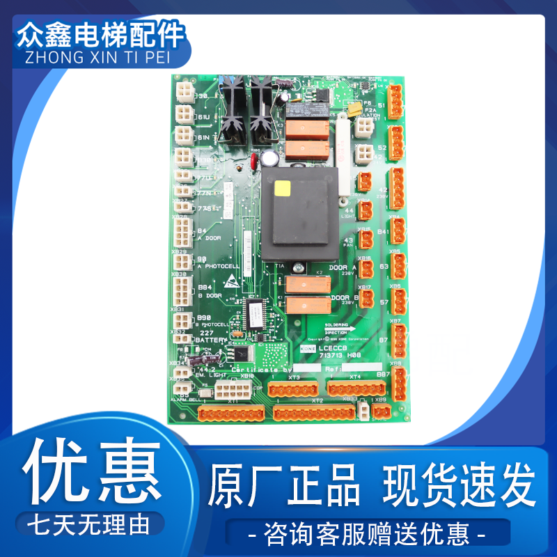 通力电梯轿顶板LCECCB板