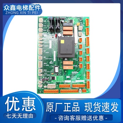 通力电梯轿顶板LCECCB板