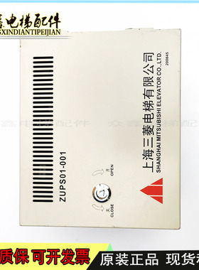 三菱电梯配件不间断电源板ZUPS01-001/TDP80-M03-0511/原装现货实