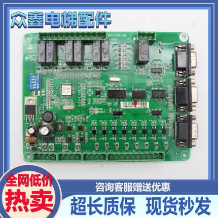 适用于默纳克电梯轿顶板MCTC-CTB-A(B)电梯配件 可用标准万能专用