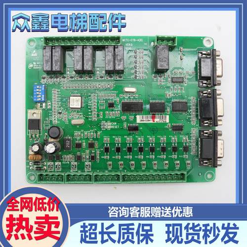 MCTC-CTB-A电梯轿顶板默纳克