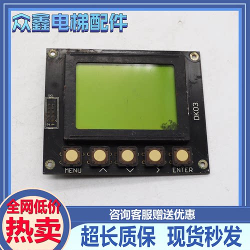 亚太西奥电梯主板RT12864-SB