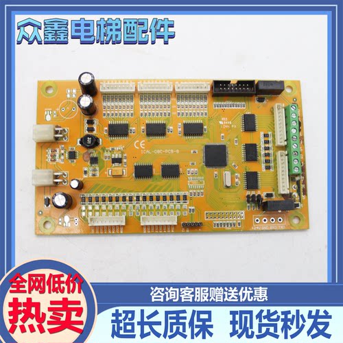 轿厢指令板ICAL-08C-PCB-8