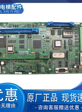 OTIS奥的斯OVF30主板CPU板ADA/ACA26800VA1/ ABA26800VB1现货正品