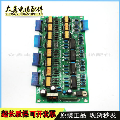 电梯配件线路板PLC-I/0-9901-1电子板PLC-I/O-9901-1电路板质保