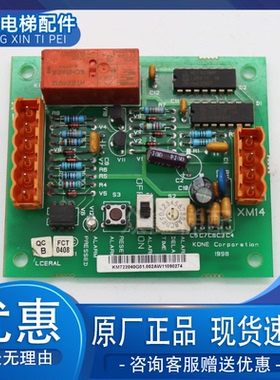 通力KONE电梯配件LCERAL电子板KM722040G01/KM722043H01原装现货