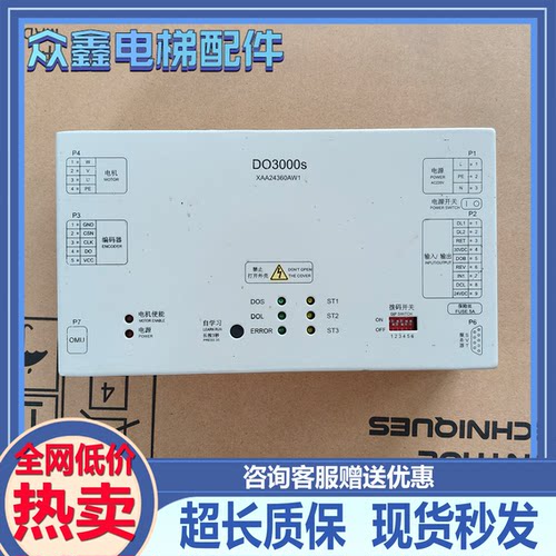 奥的斯门机控制器板HAA24360AK1