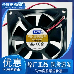 全新AVC DS05020S24U dc24V 06025日立电梯变频器风扇DS08025B24H