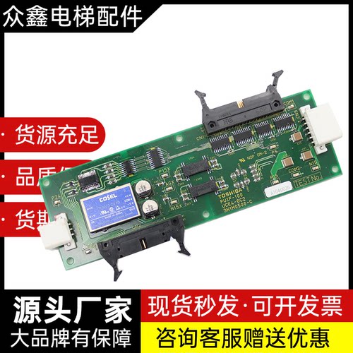 东芝330电梯轿顶板LF-AMP2