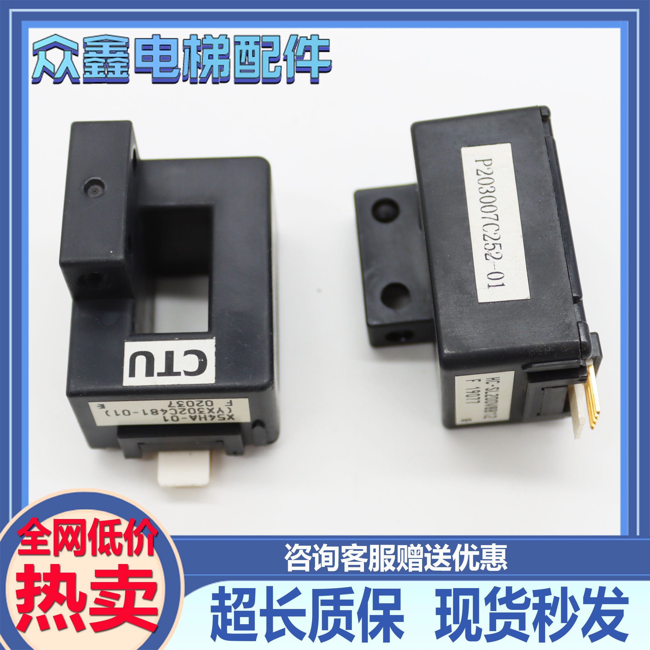 三菱电梯电流互感HC-SL200V8B12