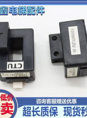 三菱电梯电流互感器P203007C252-01 HC-SL200V8B12 正品原装质保