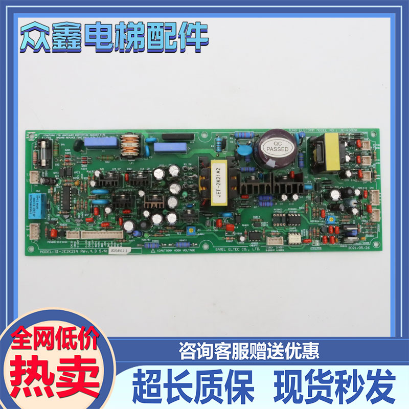 电梯驱动板SI-JE2K21AREV4.3
