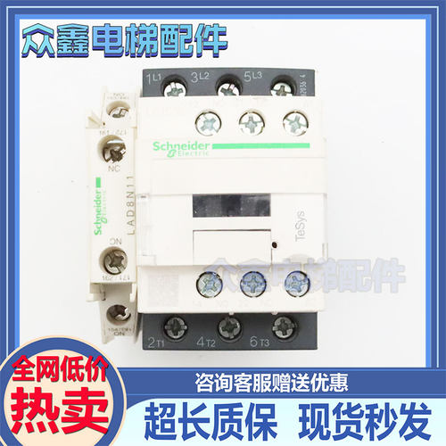 施耐德接触器辅助触点LADN22C LADN11C LADN20C 原装1开1闭2开2闭