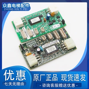 通力电梯配件井道通讯FCB板KM713700G11G71G51G01/713703H06原装
