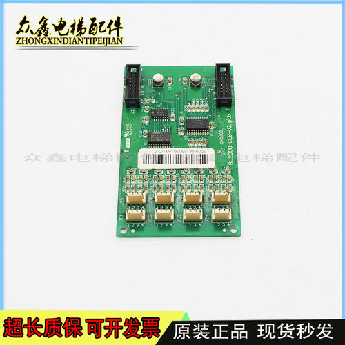 沈阳蓝光轿内扩展板 FR/BL2000-CEB-V2 /V2.0/V2.pcb原装现货出售