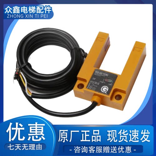 全新汇通WETON电梯平层感应器