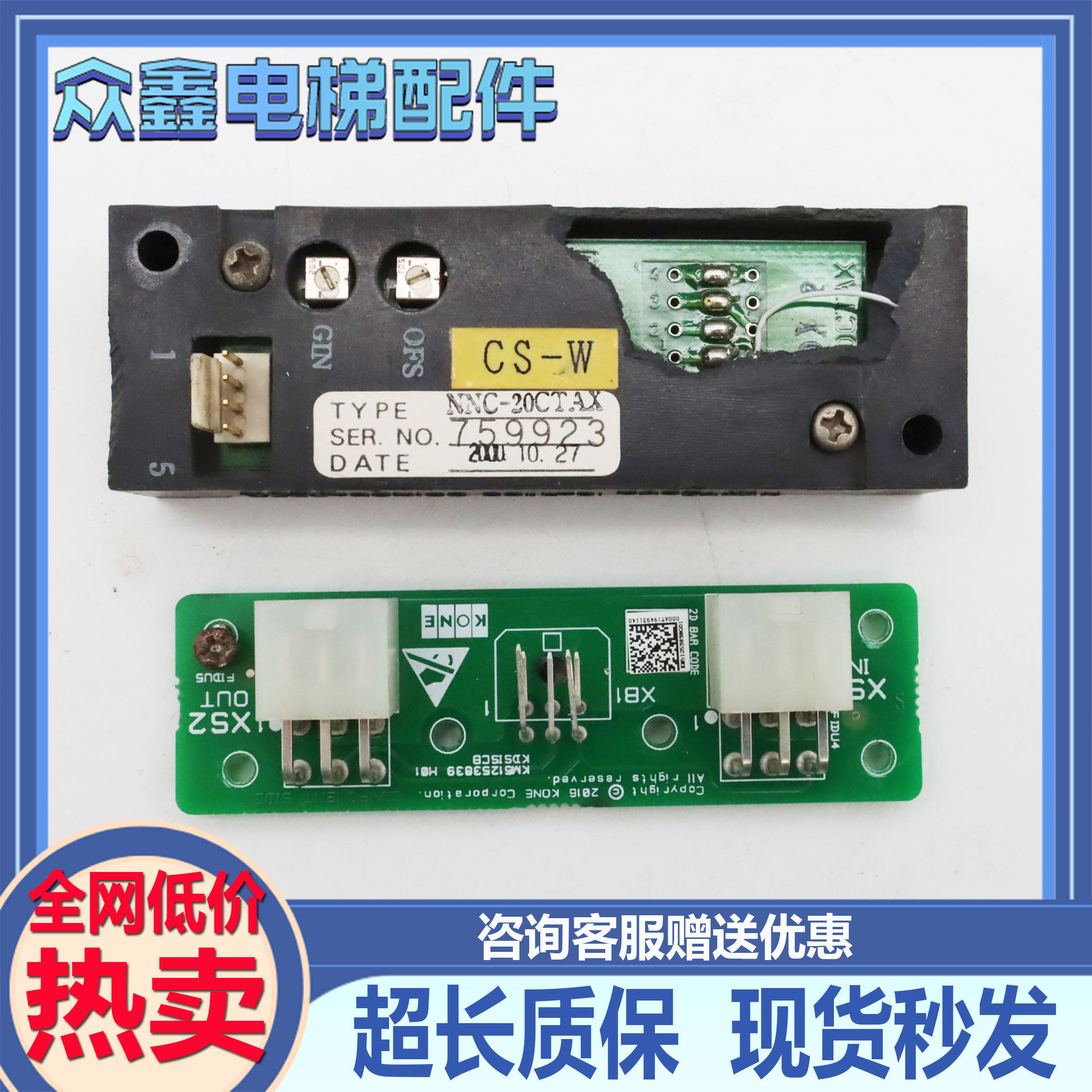 东芝CV180电梯互感器NNC-20CTAX