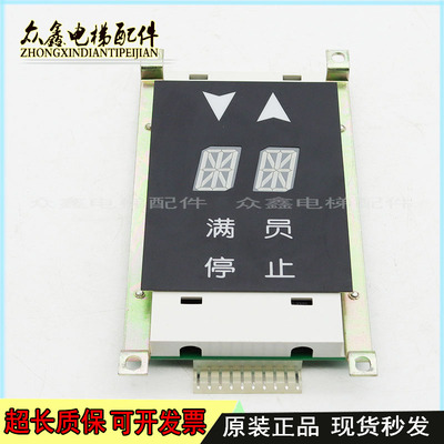 JAA25140AAD126/122/JAA25140AAD102/AAD106奥的斯外呼显示器包邮