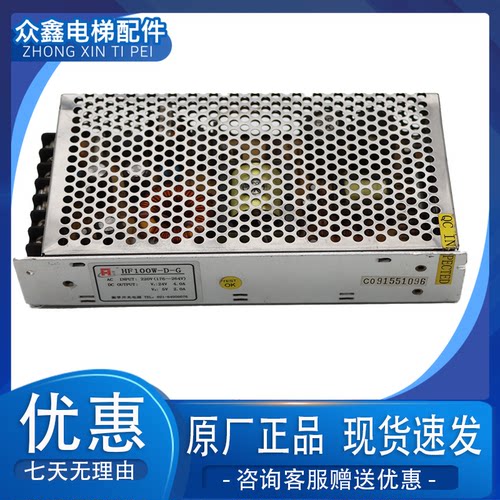 24V4A5V3A两路电源HF100W-D-G