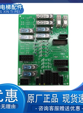 东芝电梯SF-RY-C继电器板UCE4-504L1/CV600/620接口板2N1M3513-A