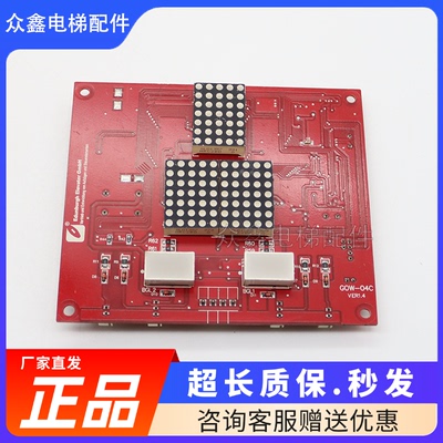 爱登堡电梯轿内外呼显示板现货