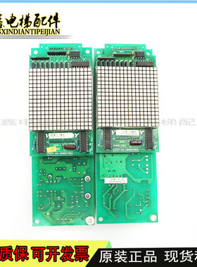 永大电梯外呼板 FB-HLAN(BO)DC002903 DC004769全新质保一年
