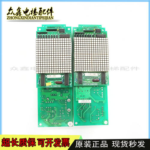 永大电梯外呼板 FB-HLAN(BO)DC002903 DC004769全新质保一年