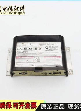 OTIS电梯LAMBDAIII-D光幕电源盒板ASSY-ADA26800XB1 原装现货质保