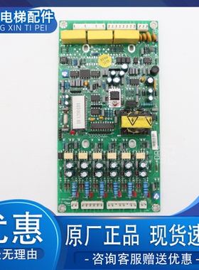 永大平层电源柜副板HFA2001D3 G08060814 07061154-2原装