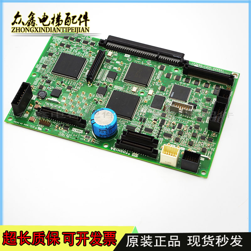 东芝cv620电梯主板pu-500/uce1-646c8/2n1m3514p041-d原装包邮