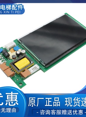 日立电梯外呼板外召唤板SCL-VA-043液晶显示板二字符C0179551-A