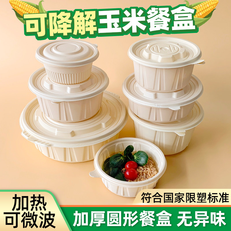 奥德鑫品牌工厂直销餐盒圆形