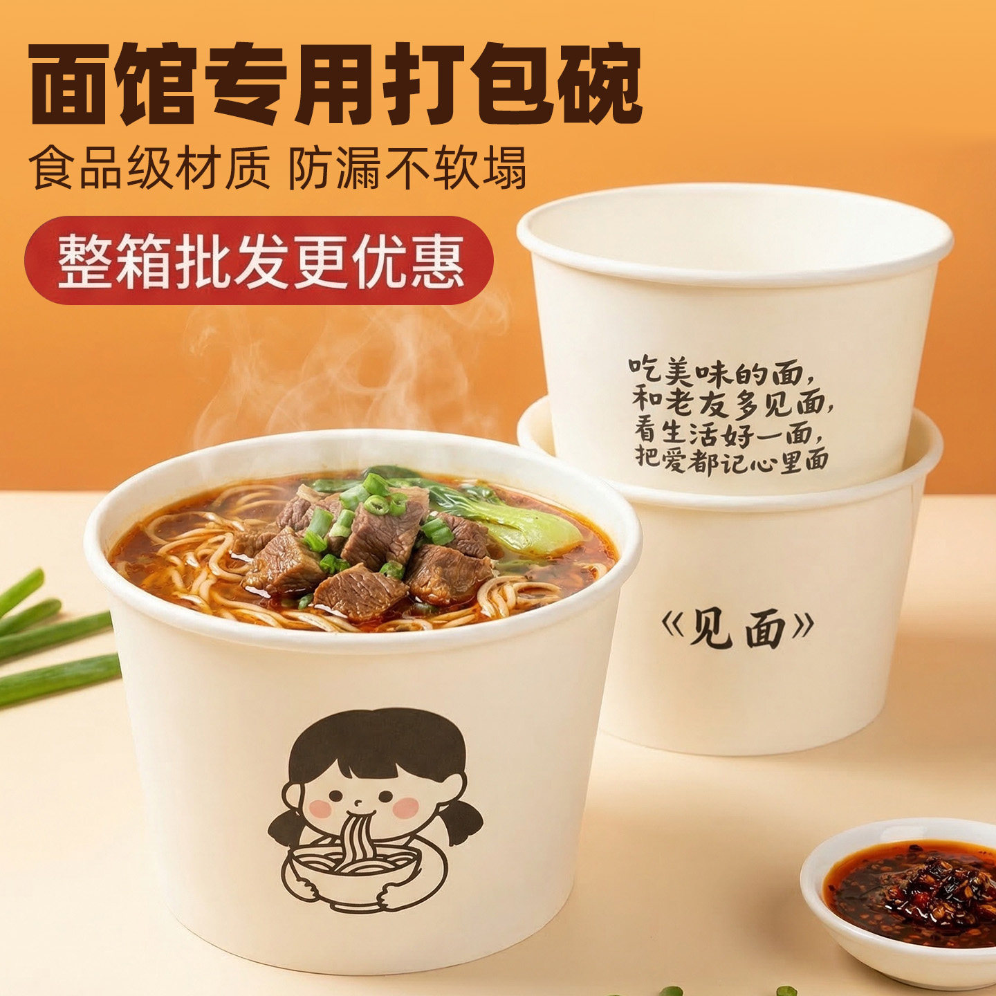 见面碗一次性纸碗加厚打包外卖碗带盖圆形餐盒食品级面汤粉碗定制