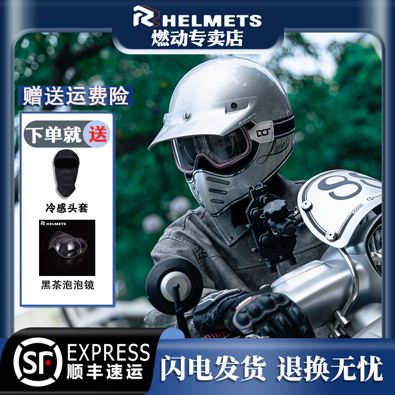 【RR-传奇】玻璃钢复古全盔鹰嘴盔复古巡航机车摩托车头盔3C认证