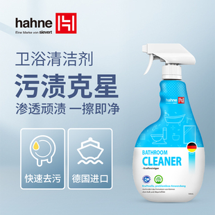进口悍能卫浴清洁剂浴室卫生间淋浴房快速去污家用500ml 德国原装