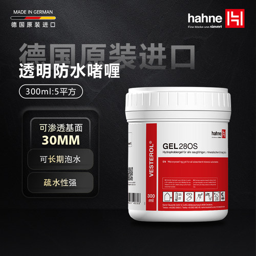 卫生间免砸砖纳米材料透明防水胶