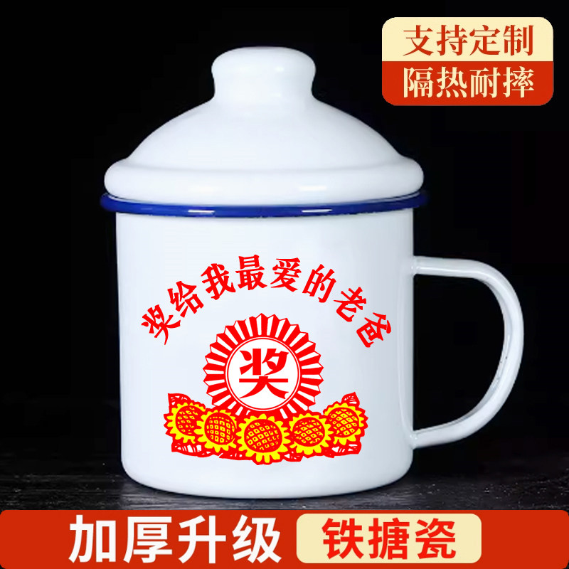 母亲节礼物搪瓷杯礼品定制