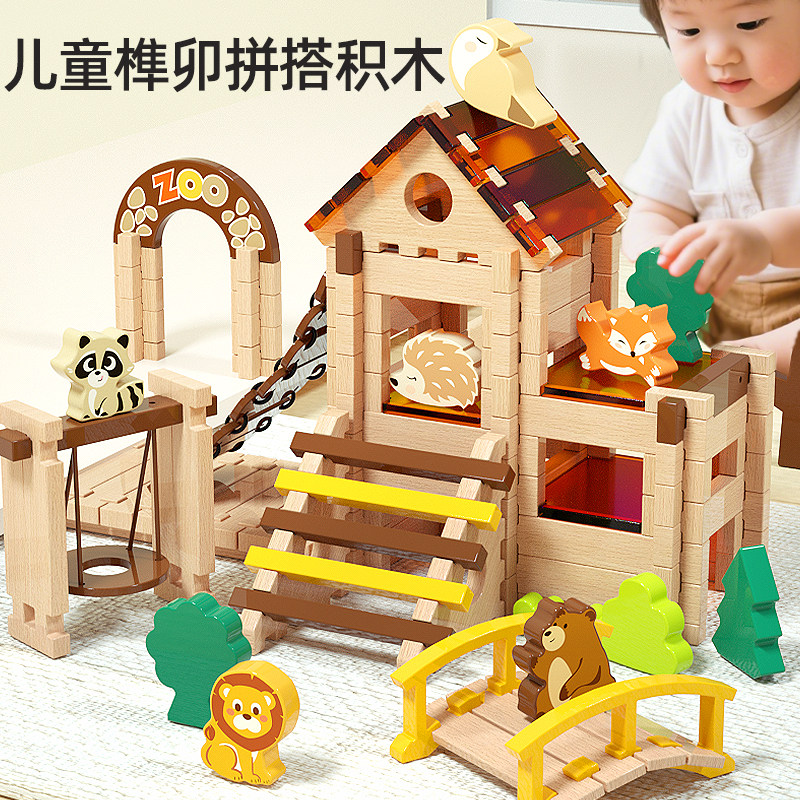 榫卯积木儿童益智拼装玩具