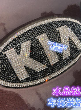 适用于起亚车标钻石装饰贴新K5K3K2福瑞迪奕跑智跑焕驰改装车贴钻